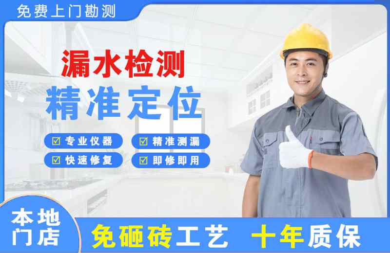 达拉特旗漏水检测精准定位